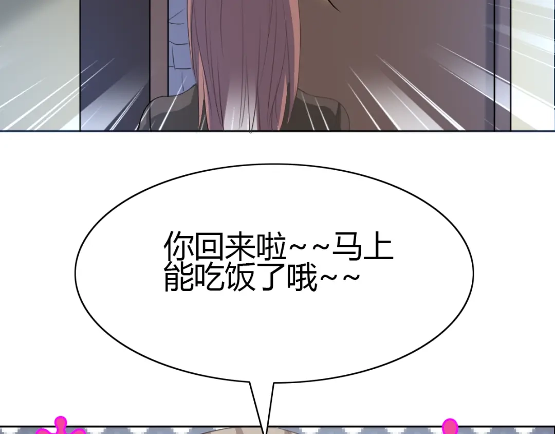 《赤色四叶草》第53话 变脸（3） 第53页
