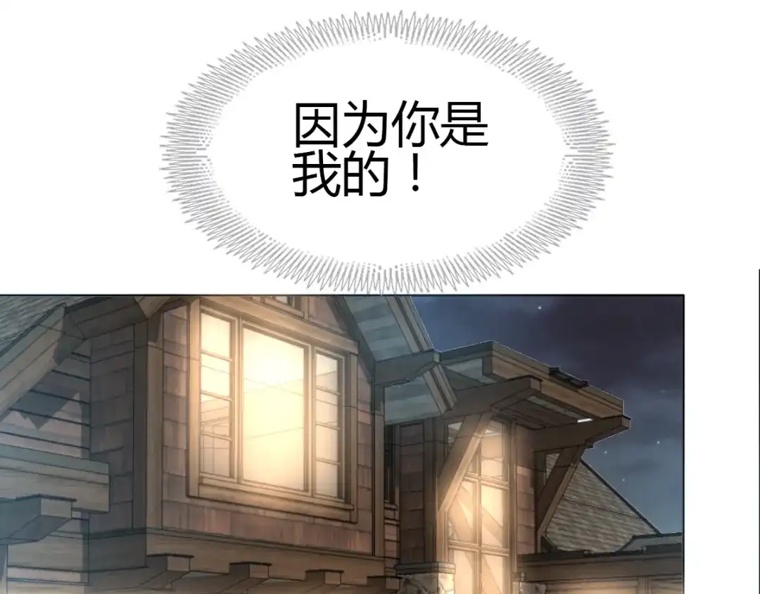 《赤色四叶草》第53话 变脸（3） 第49页