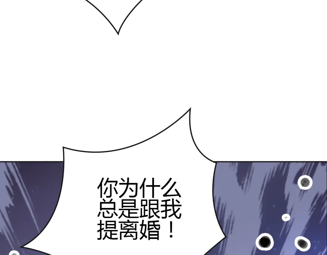 《赤色四叶草》第53话 变脸（3） 第12页