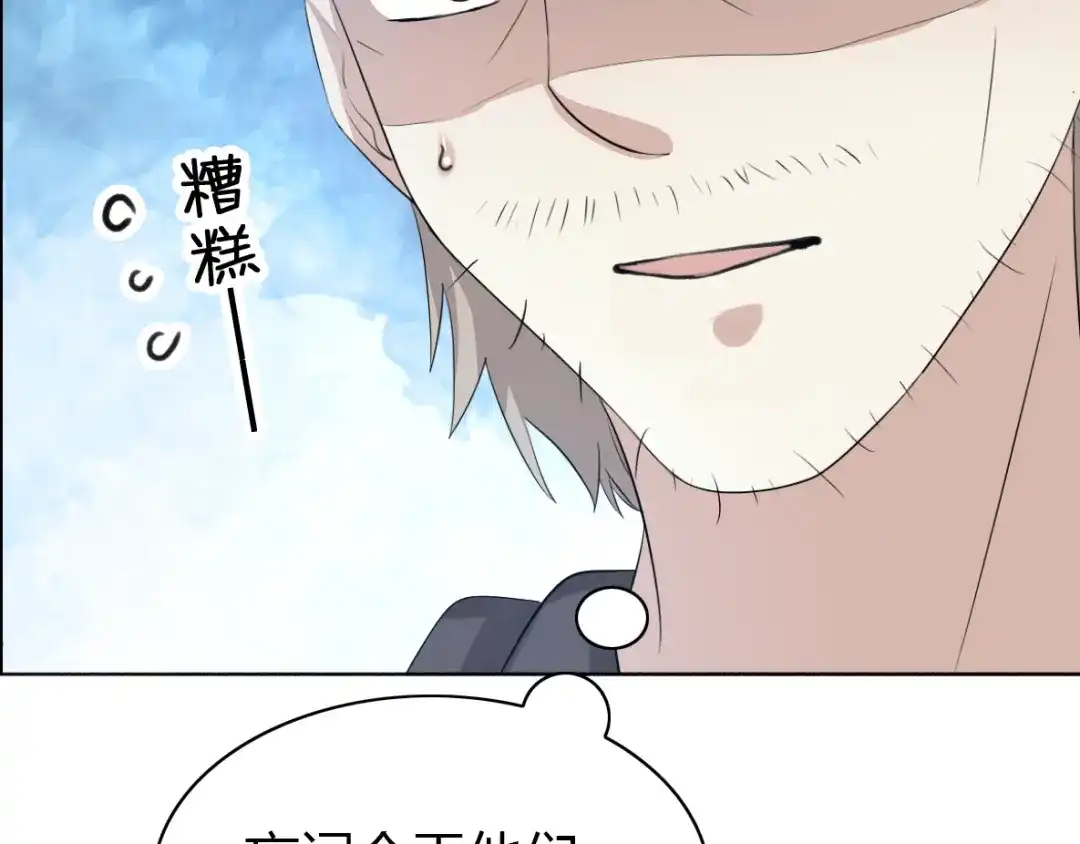 《赤色四叶草》第53话 变脸（3） 第27页
