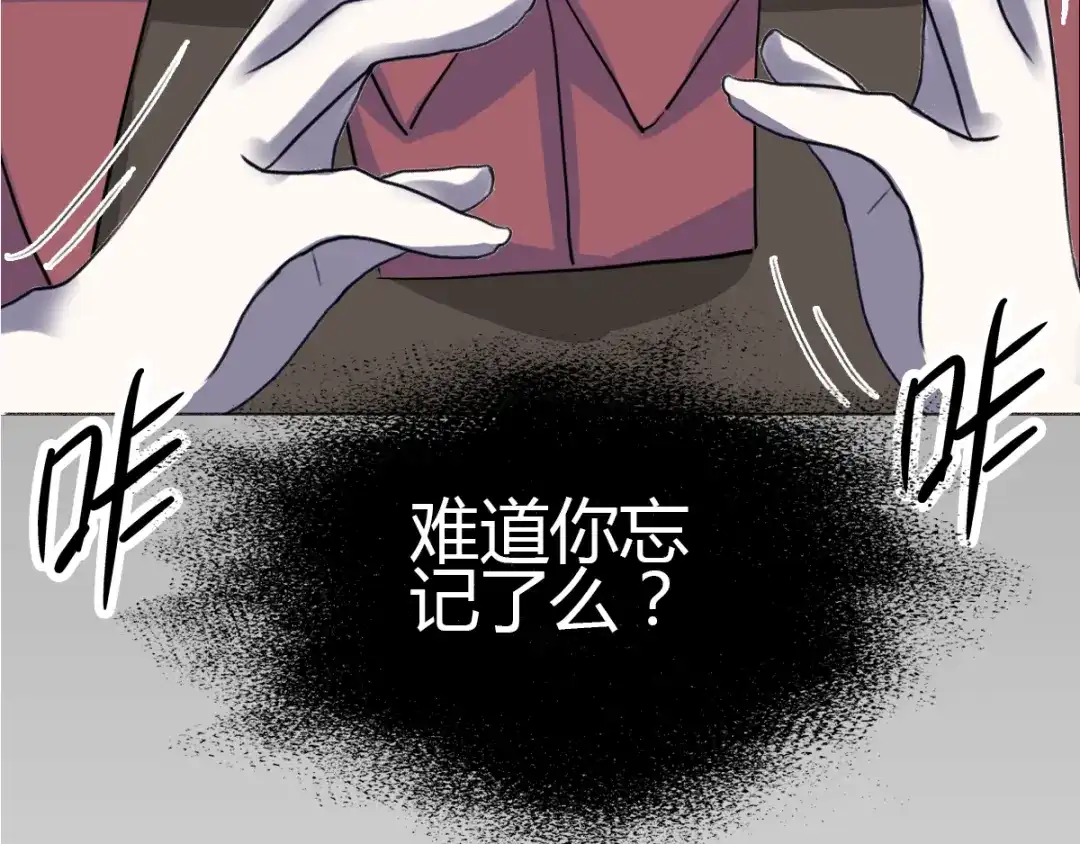 《赤色四叶草》第53话 变脸（3） 第5页