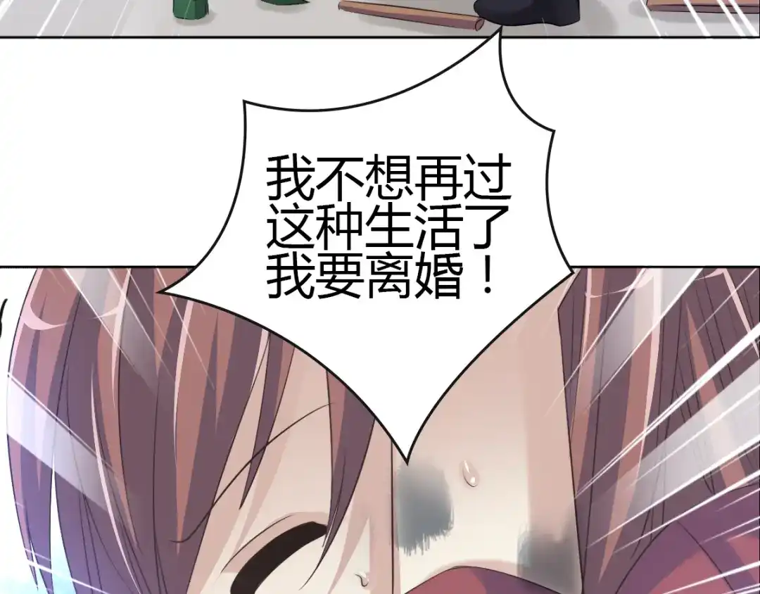 《赤色四叶草》第53话 变脸（3） 第18页