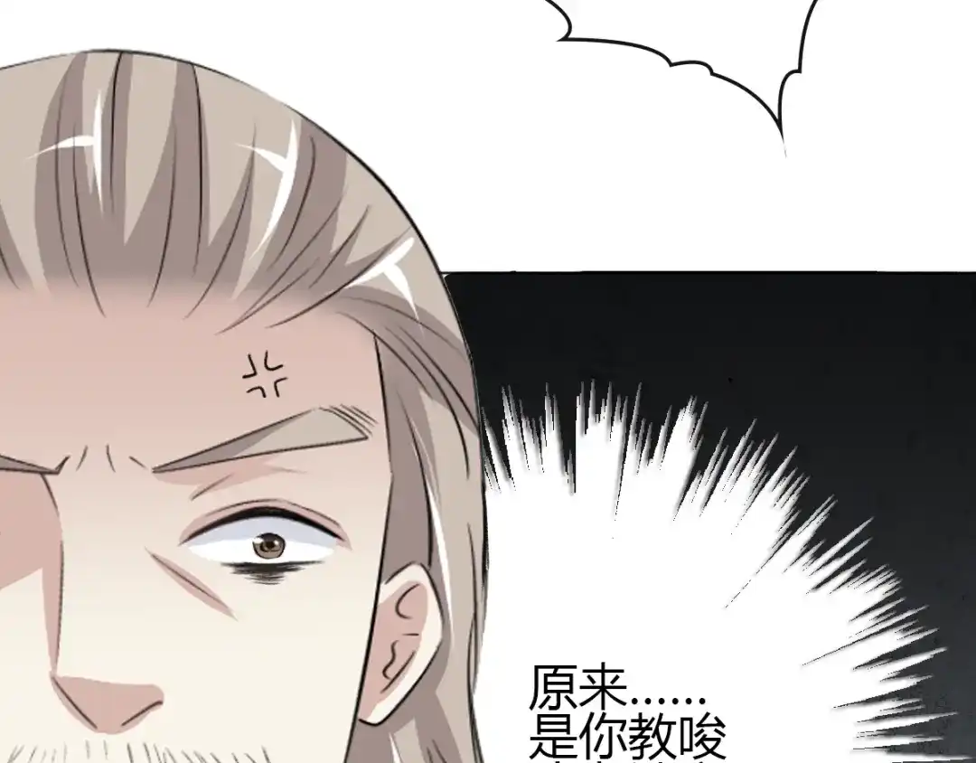 《赤色四叶草》第53话 变脸（3） 第35页