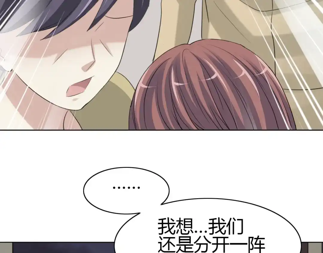 《赤色四叶草》第53话 变脸（3） 第43页