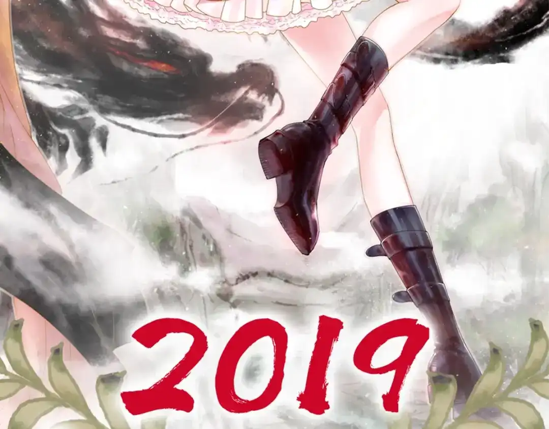 《赤色四叶草》第53话 变脸（3） 第82页
