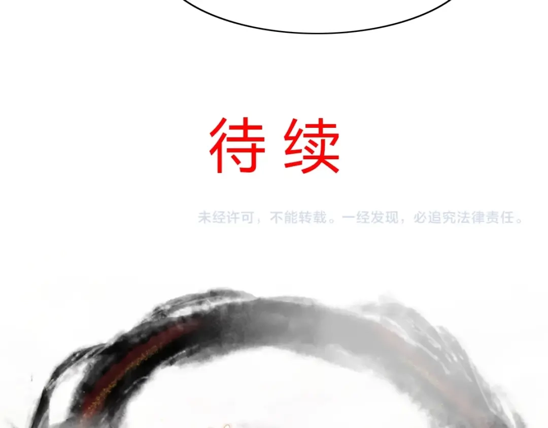《赤色四叶草》第53话 变脸（3） 第80页