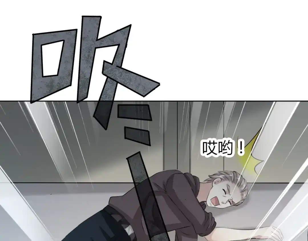 《赤色四叶草》第53话 变脸（3） 第38页