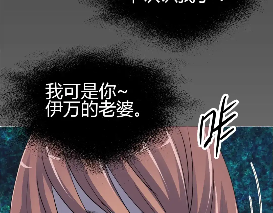 《赤色四叶草》第53话 变脸（3） 第3页