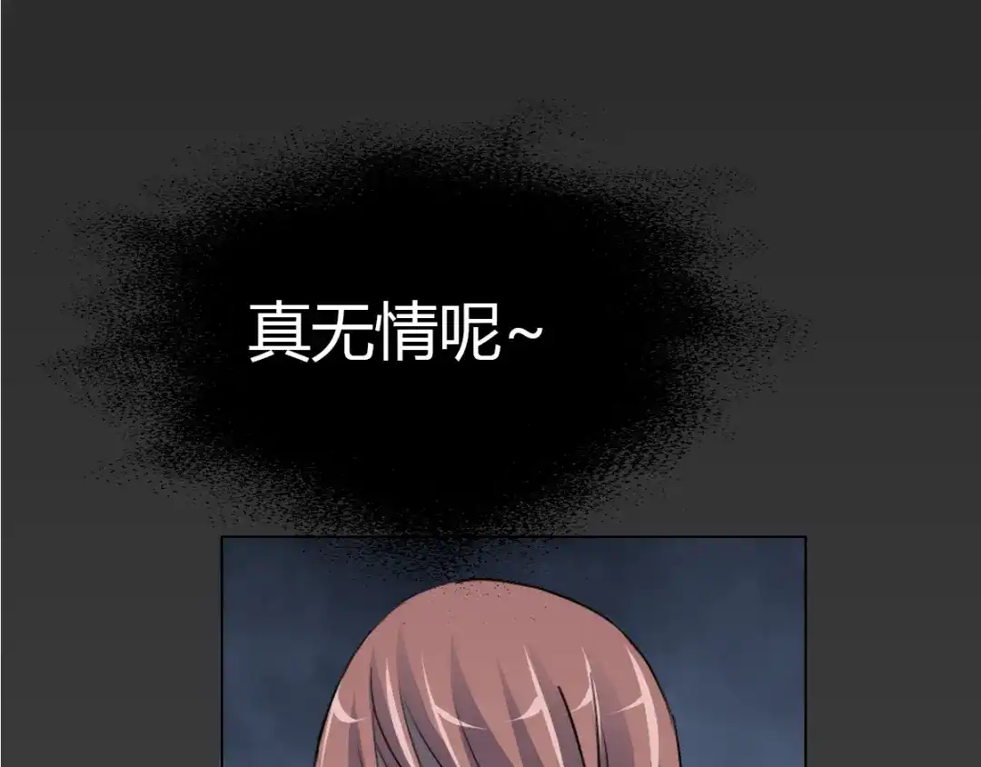 《赤色四叶草》第53话 变脸（3） 第1页