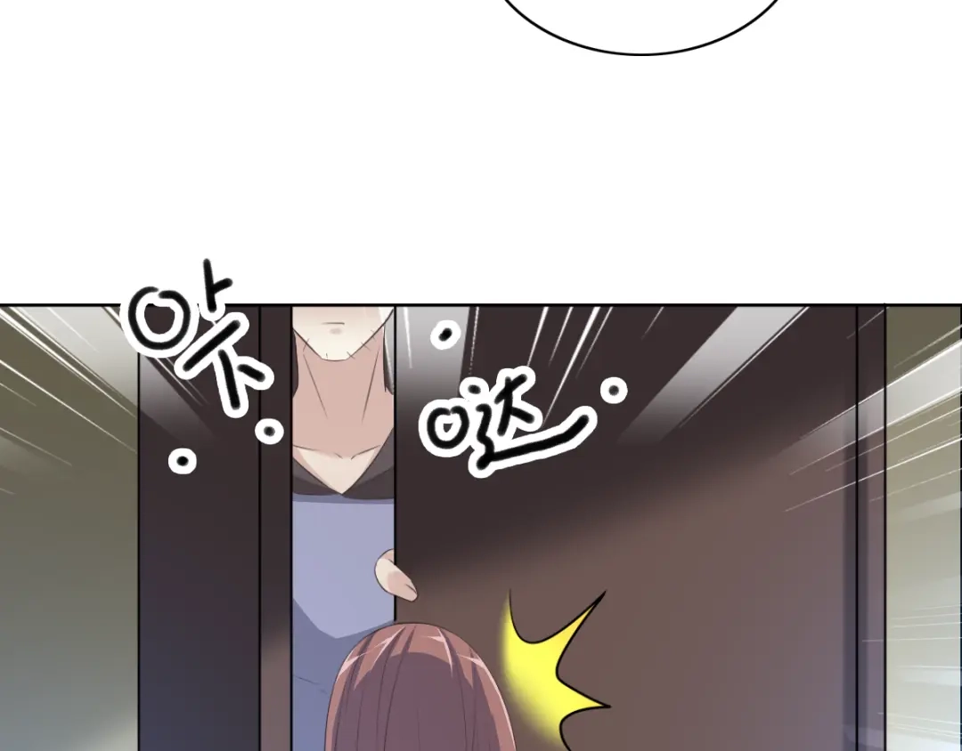 《赤色四叶草》第53话 变脸（3） 第52页
