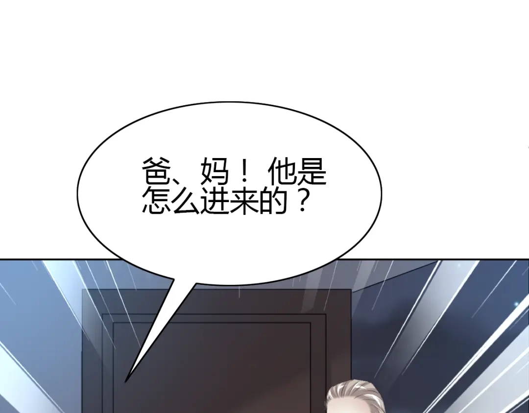 《赤色四叶草》第53话 变脸（3） 第60页
