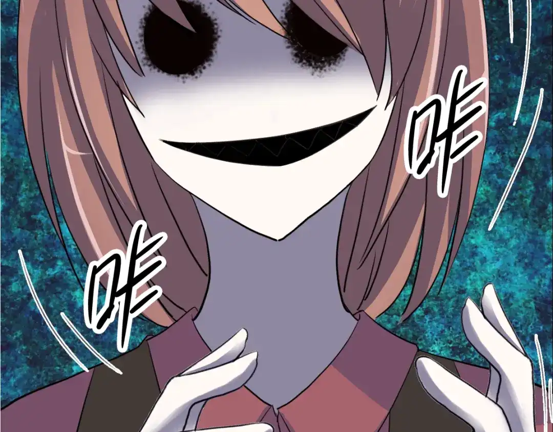 《赤色四叶草》第53话 变脸（3） 第4页