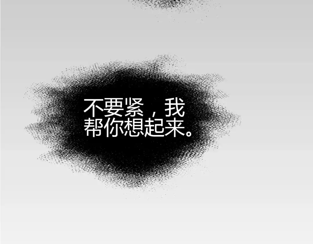 《赤色四叶草》第53话 变脸（3） 第6页