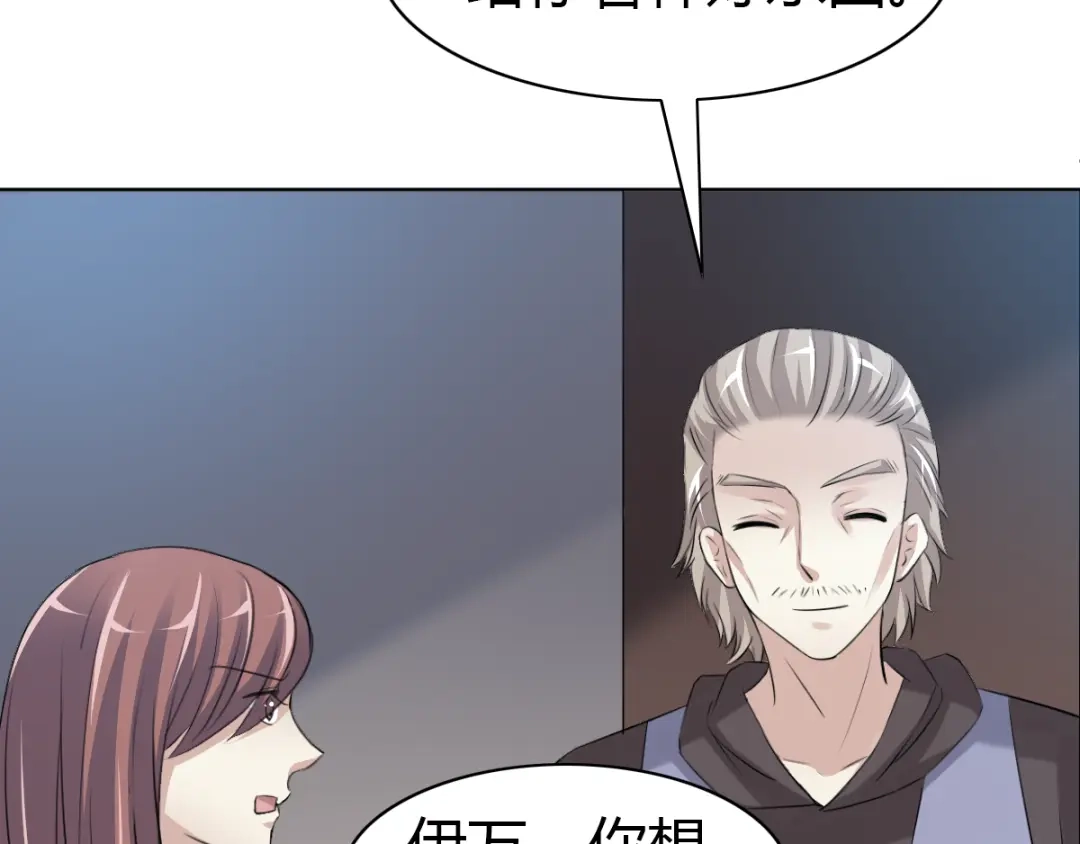 《赤色四叶草》第53话 变脸（3） 第63页