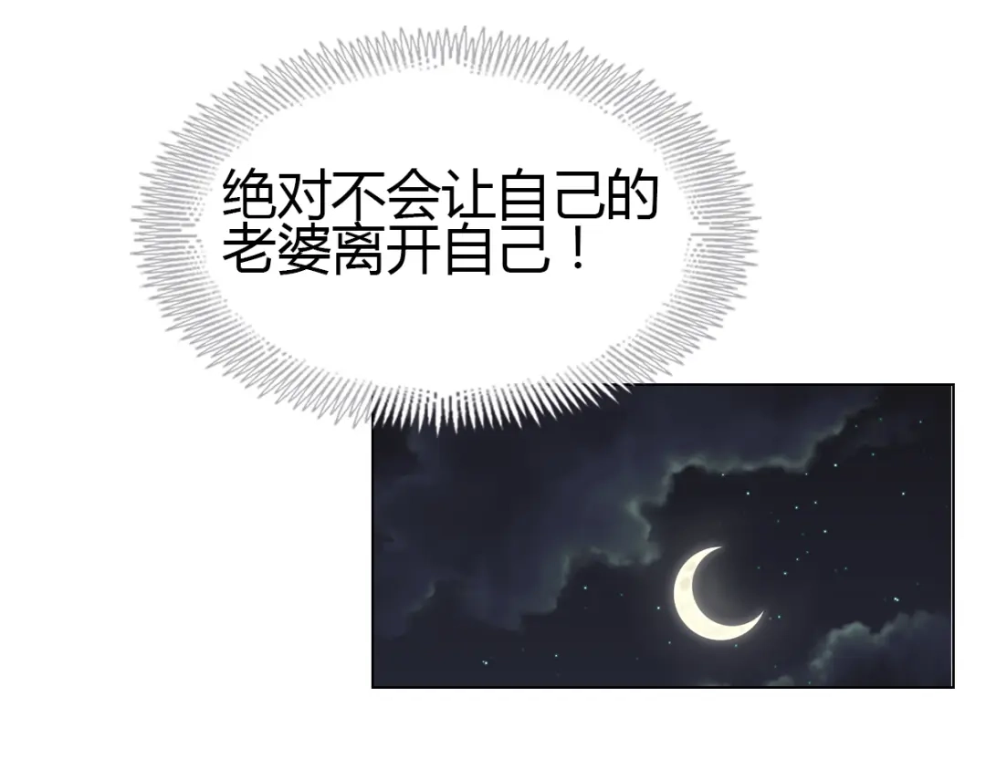 《赤色四叶草》第53话 变脸（3） 第48页