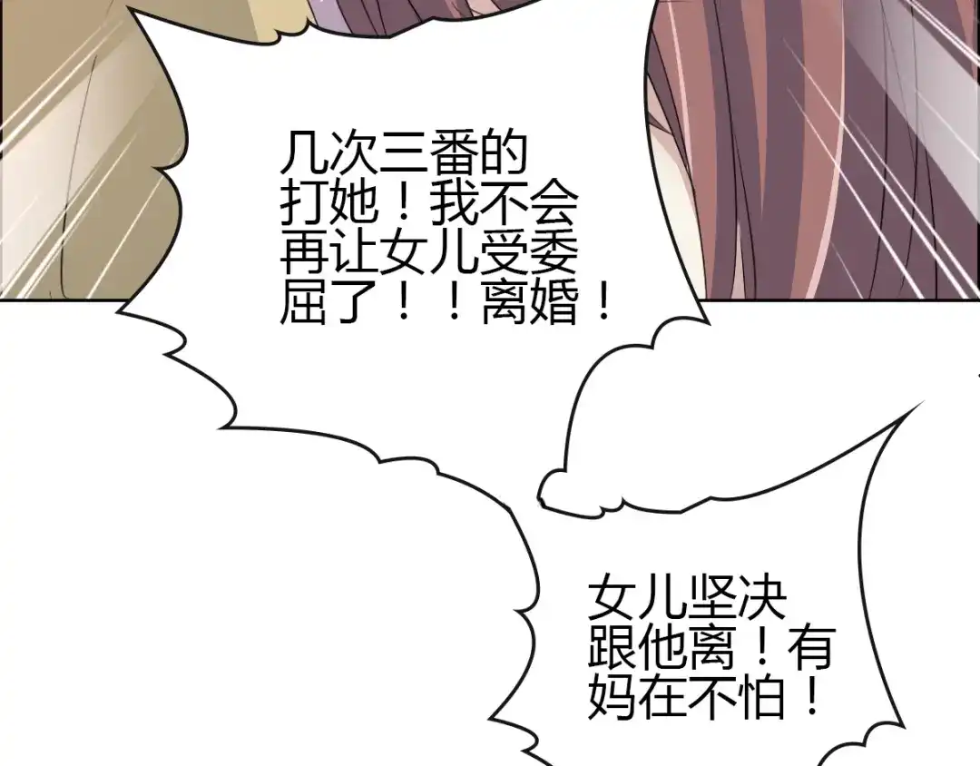 《赤色四叶草》第53话 变脸（3） 第34页