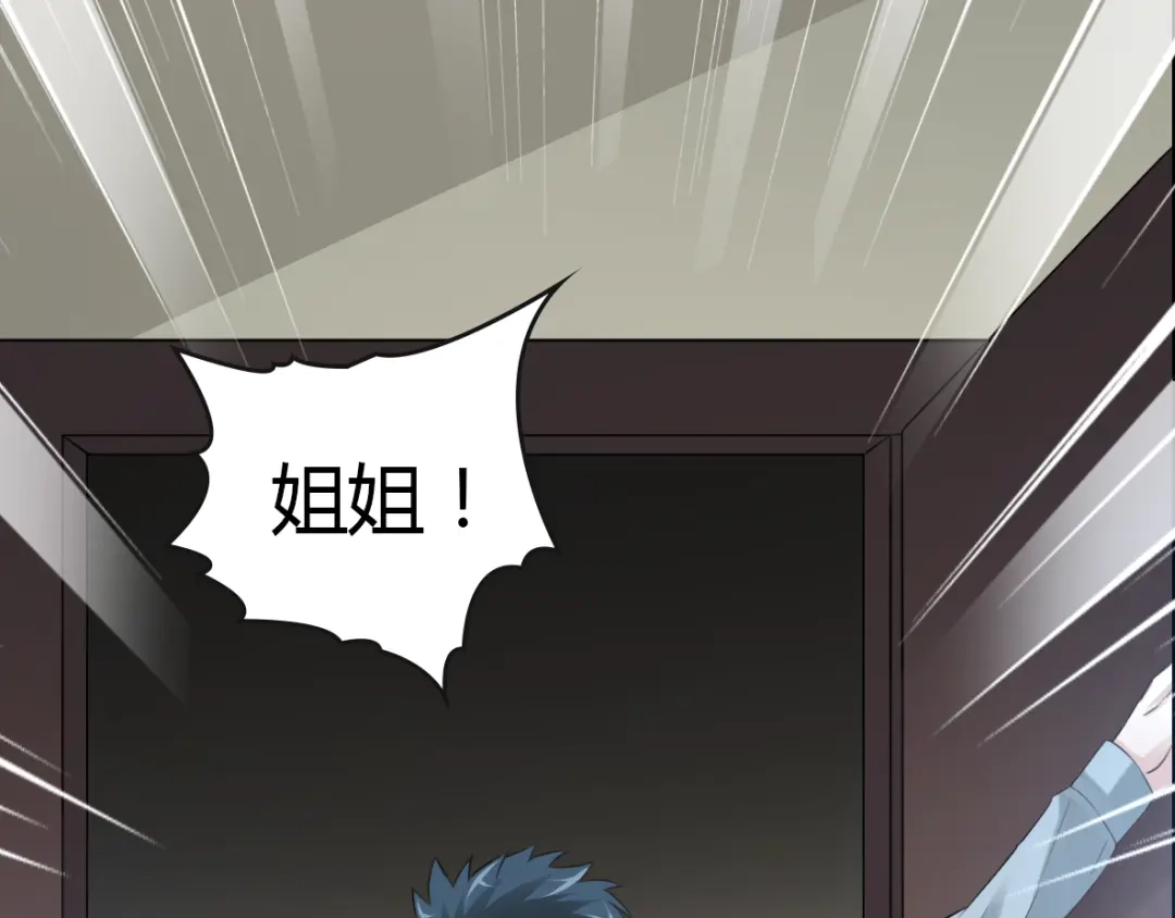 《赤色四叶草》第53话 变脸（3） 第24页