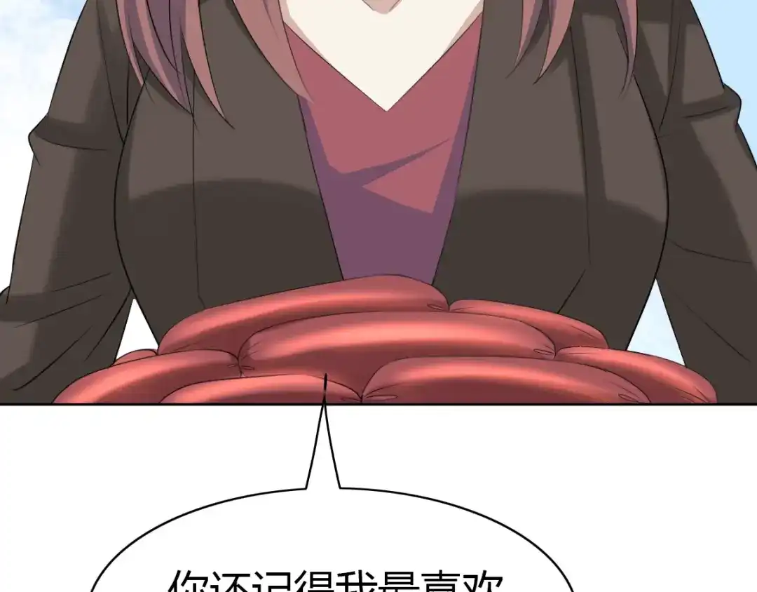 《赤色四叶草》第53话 变脸（3） 第70页