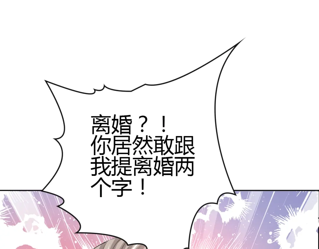 《赤色四叶草》第53话 变脸（3） 第20页