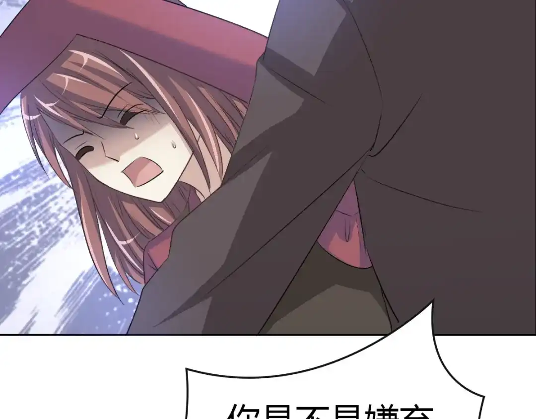 《赤色四叶草》第53话 变脸（3） 第14页