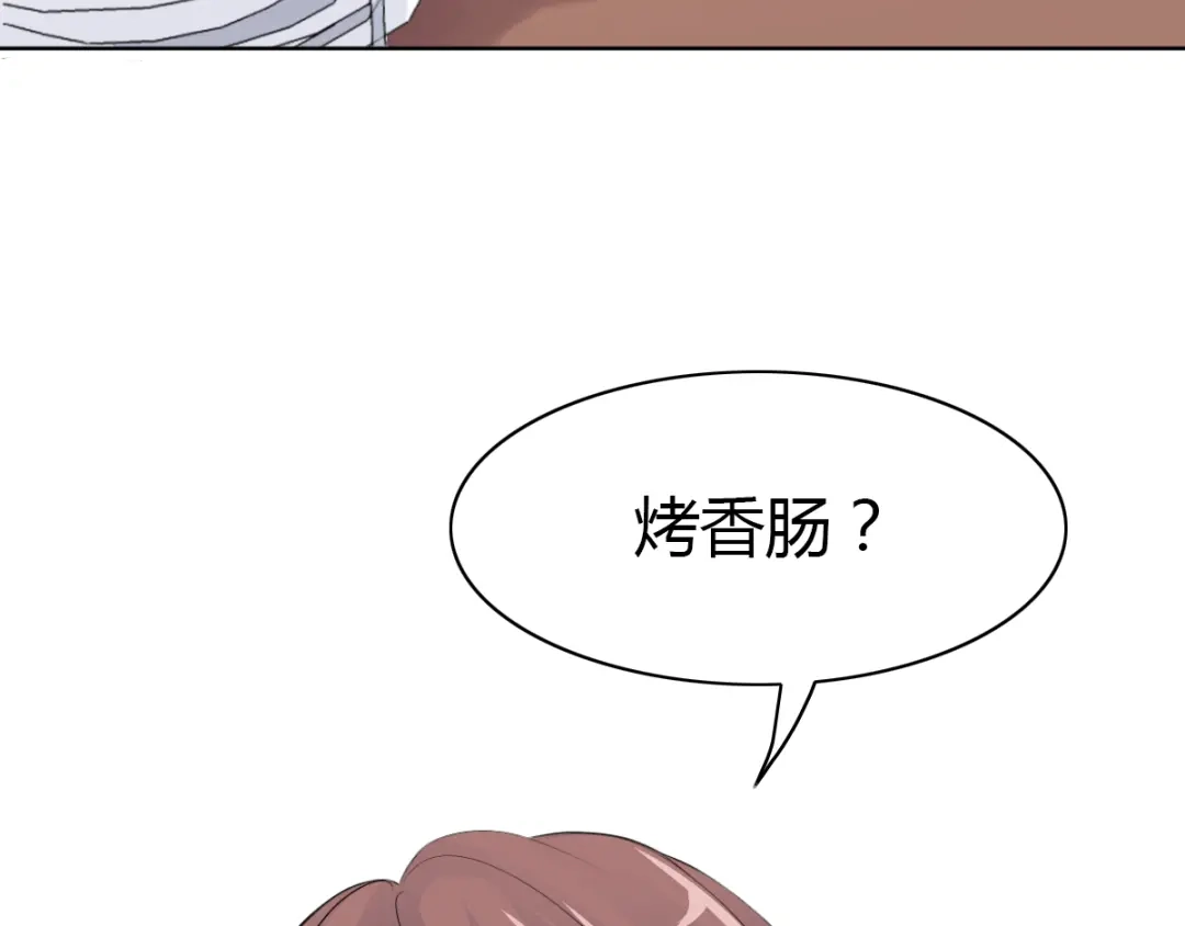 《赤色四叶草》第53话 变脸（3） 第68页