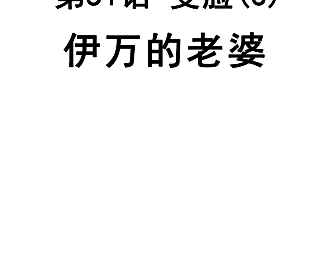 《赤色四叶草》第53话 变脸（3） 第10页