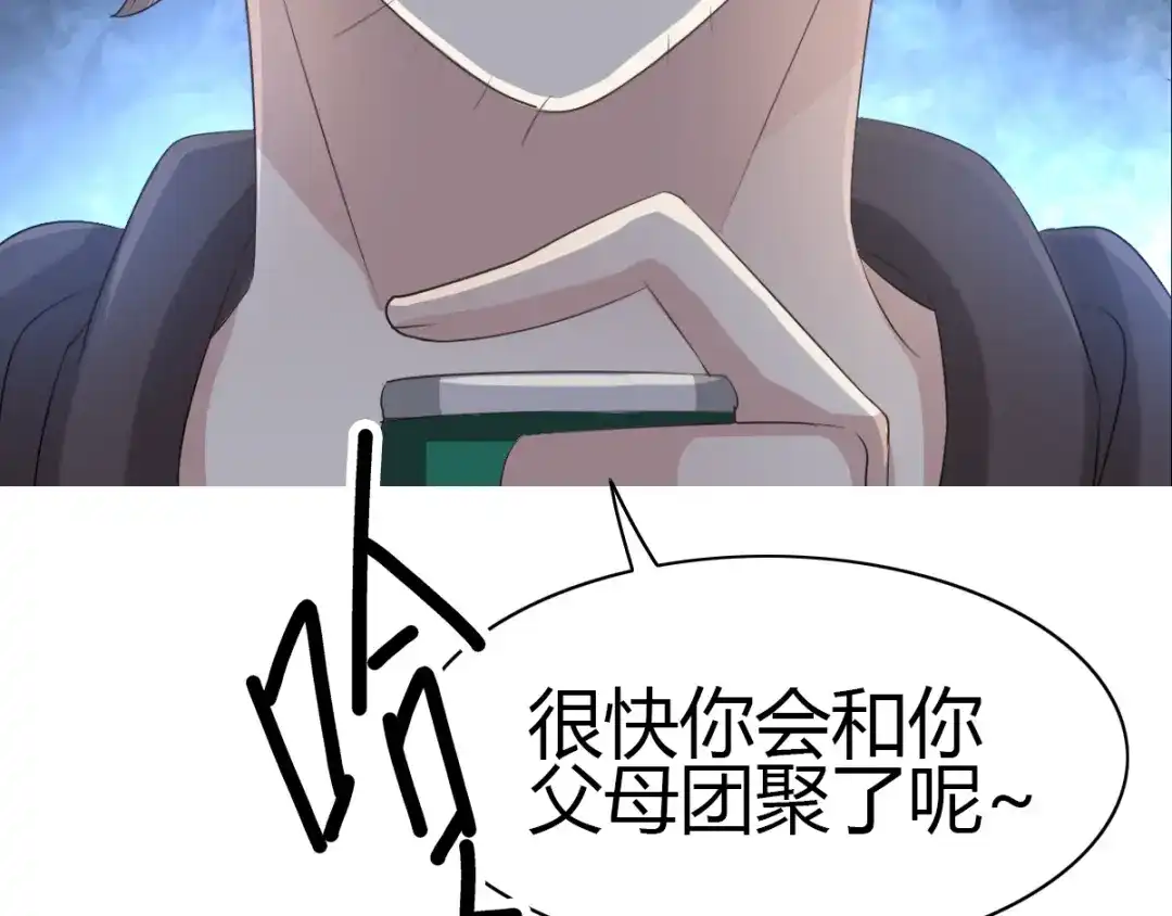 《赤色四叶草》第54话 变脸（4） 第13页