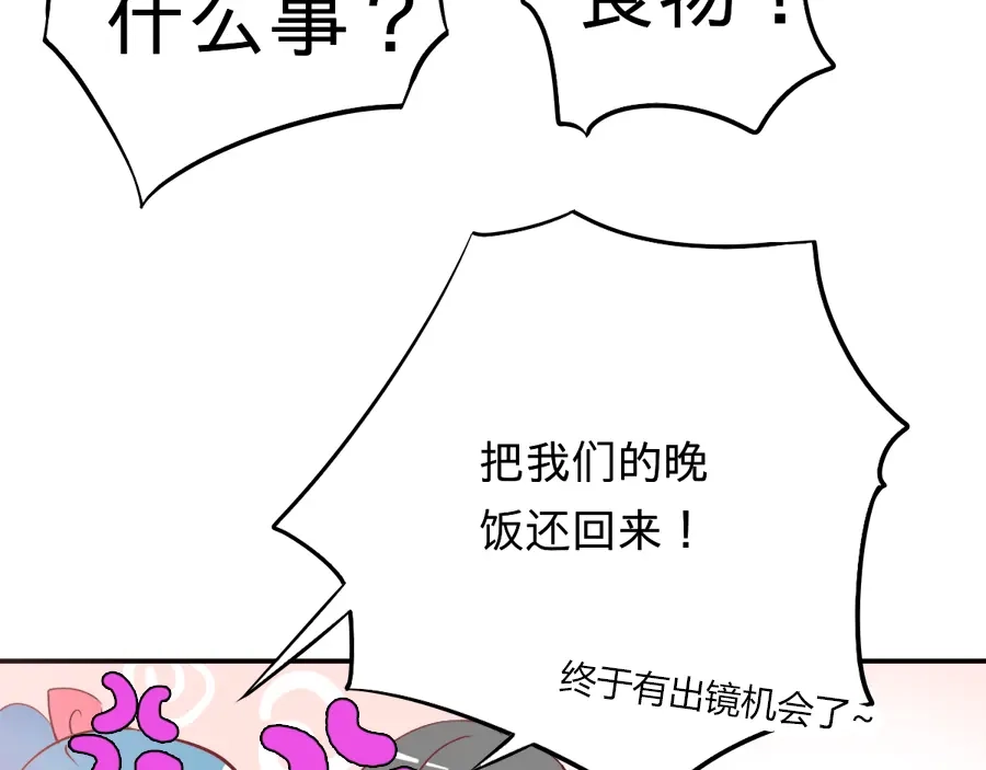 《赤色四叶草》第54话 变脸（4） 第79页