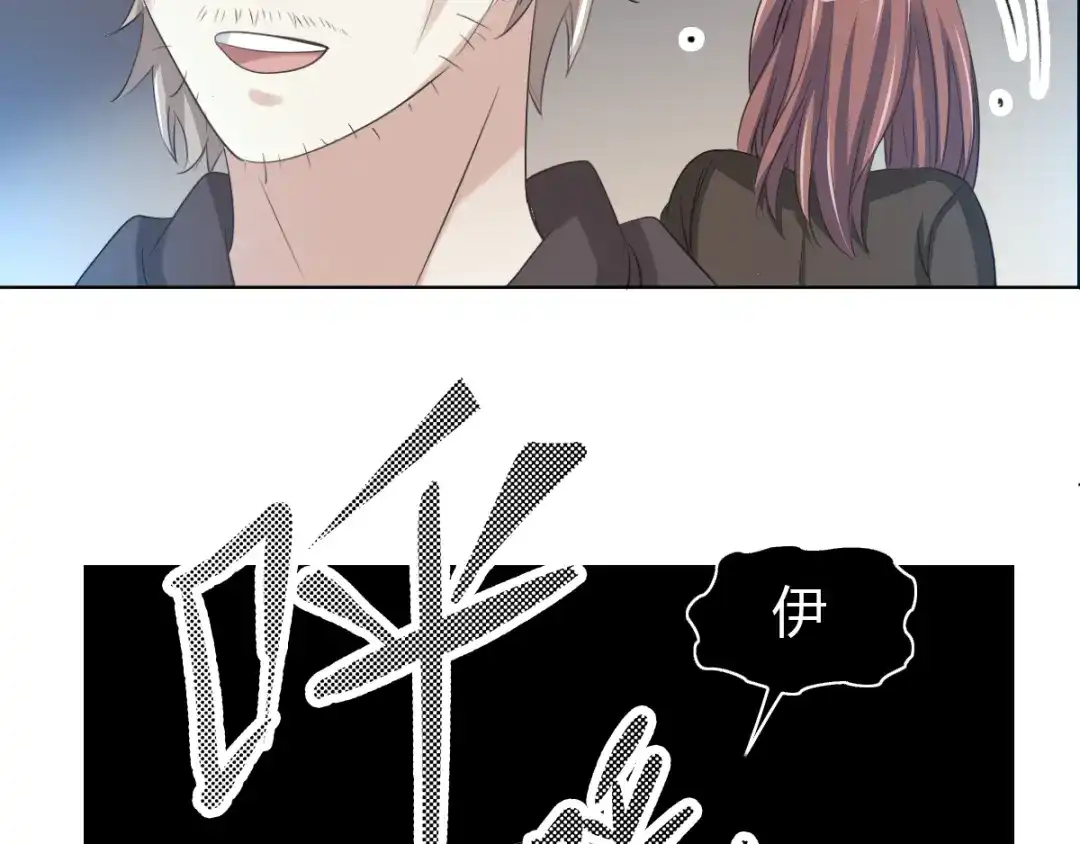 《赤色四叶草》第54话 变脸（4） 第21页