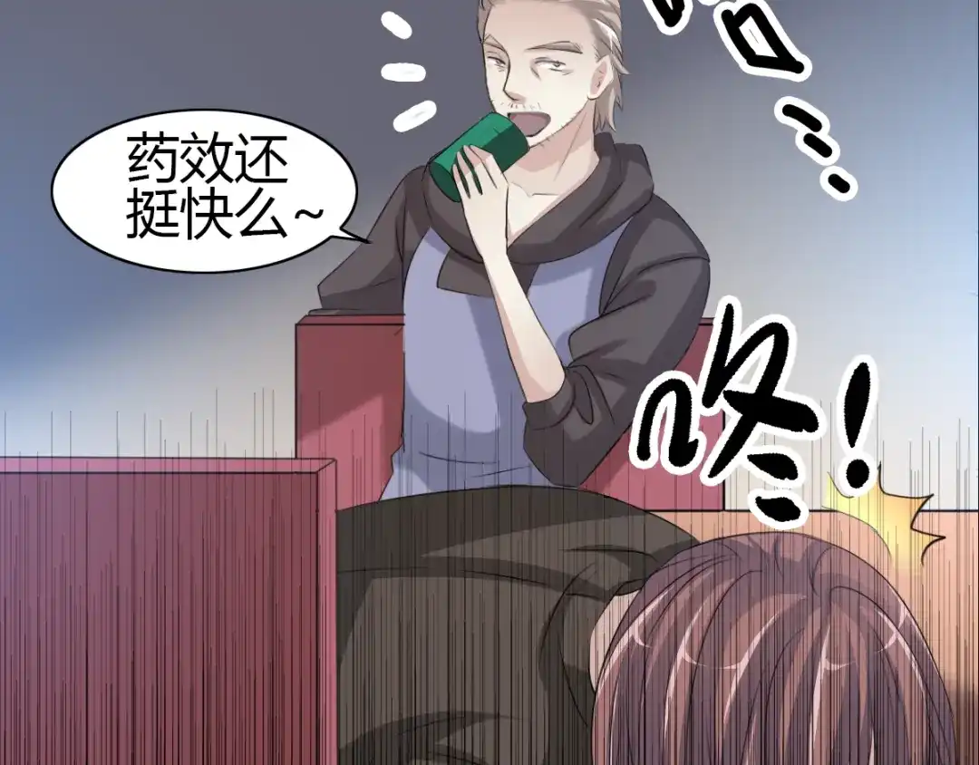 《赤色四叶草》第54话 变脸（4） 第16页