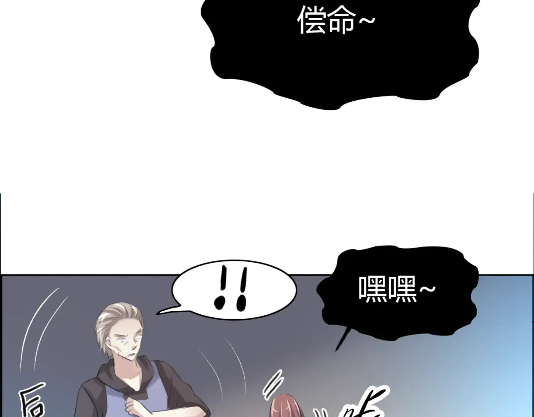 《赤色四叶草》第54话 变脸（4） 第29页
