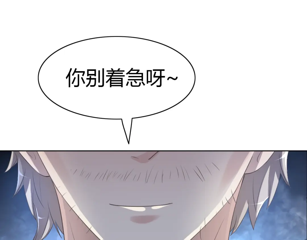 《赤色四叶草》第54话 变脸（4） 第12页