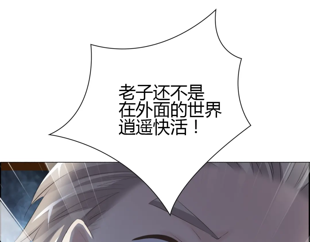 《赤色四叶草》第54话 变脸（4） 第36页
