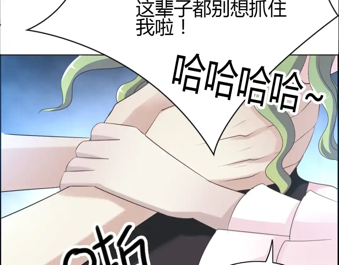 《赤色四叶草》第54话 变脸（4） 第39页