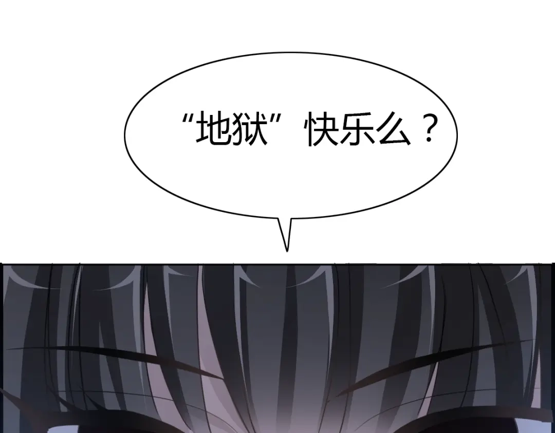 《赤色四叶草》第54话 变脸（4） 第53页