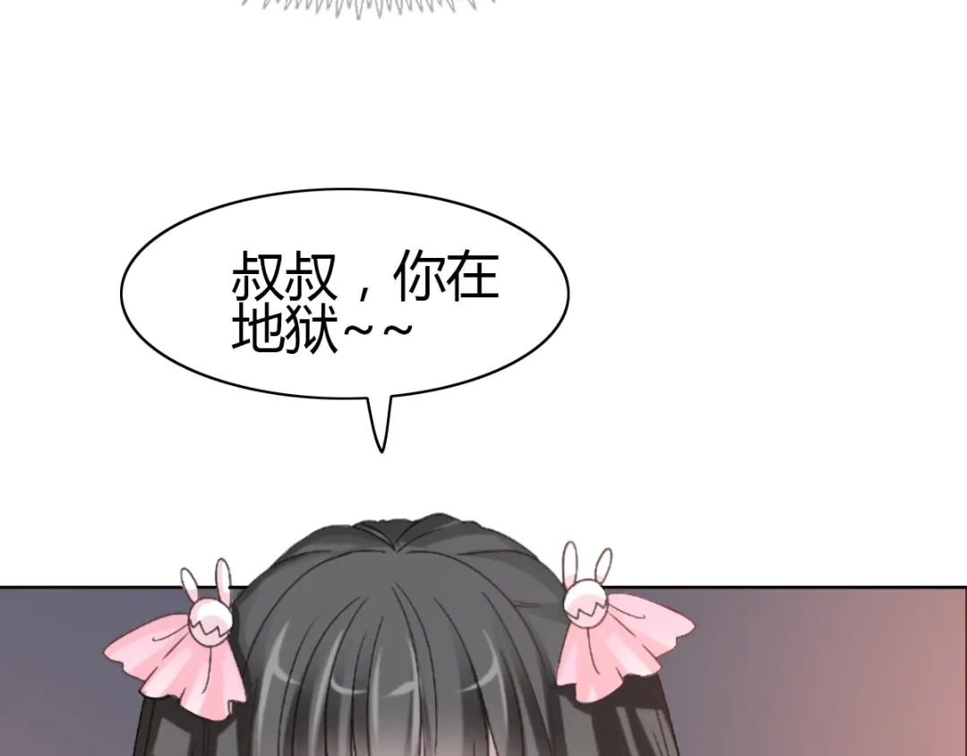 《赤色四叶草》第54话 变脸（4） 第49页