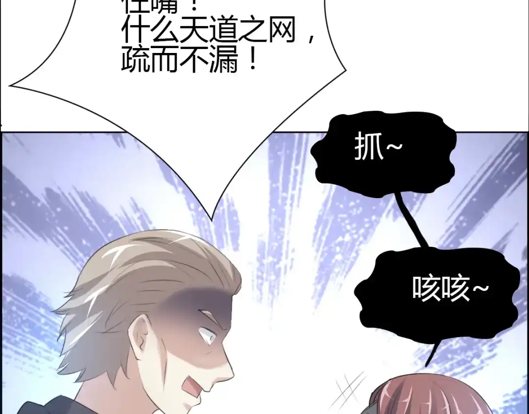 《赤色四叶草》第54话 变脸（4） 第33页