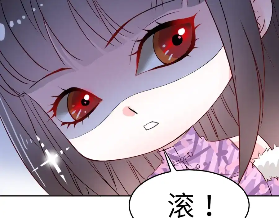 《赤色四叶草》第54话 变脸（4） 第85页