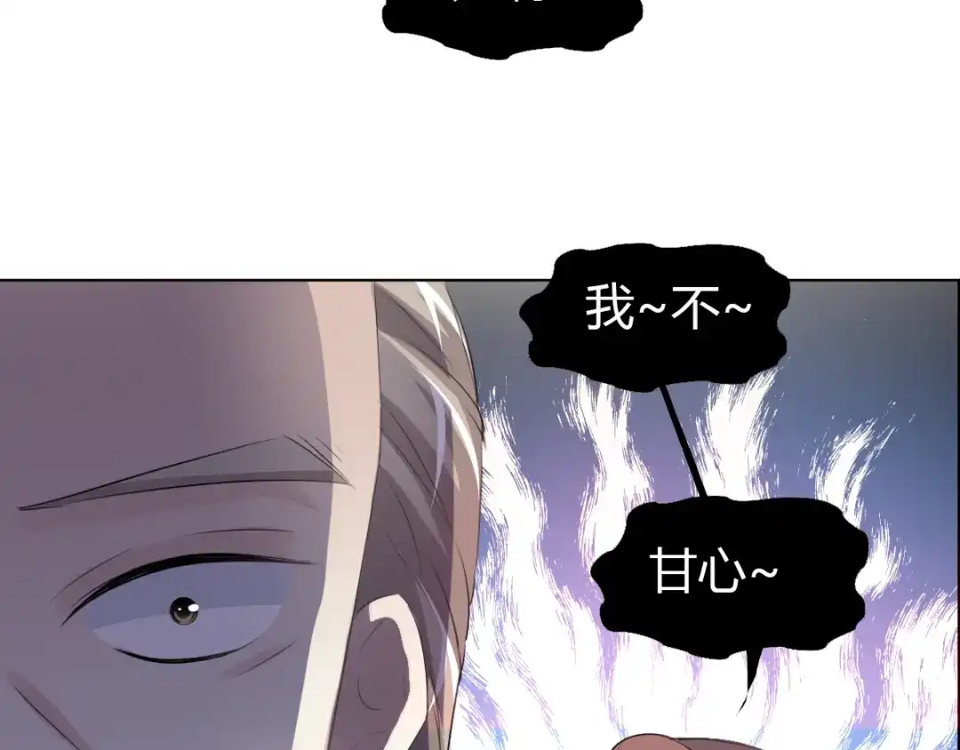 《赤色四叶草》第54话 变脸（4） 第23页
