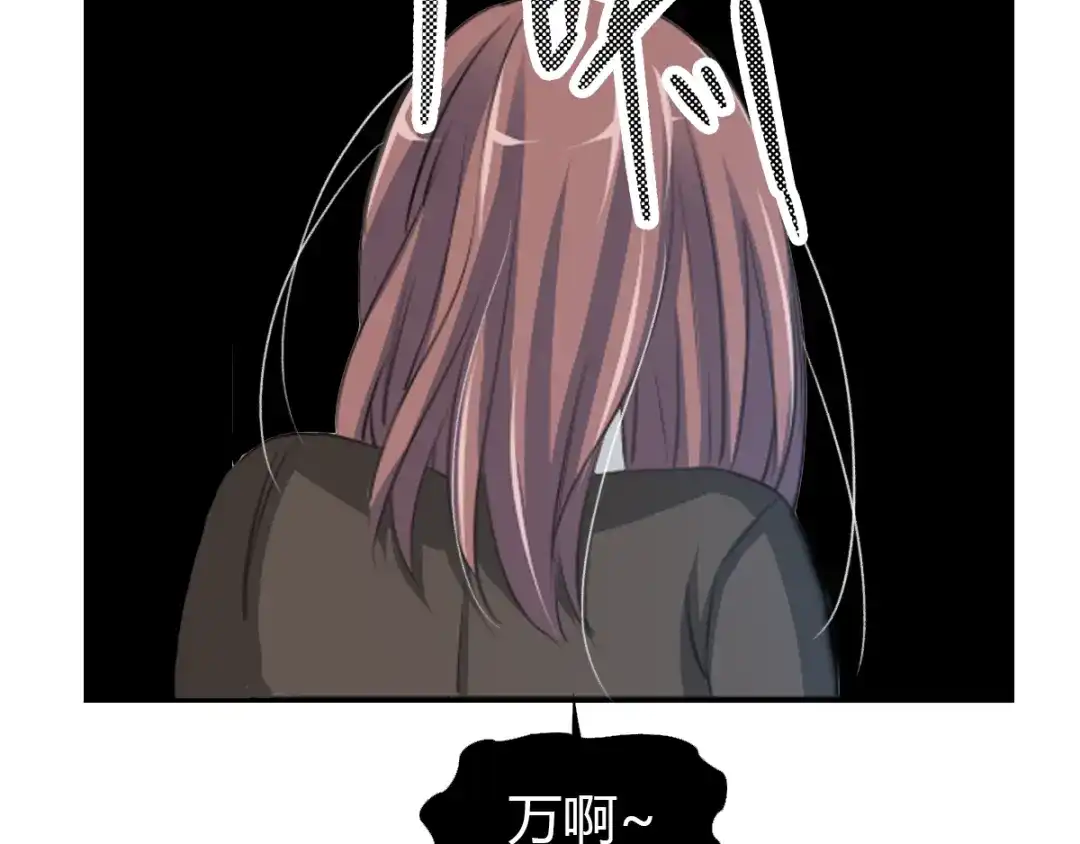 《赤色四叶草》第54话 变脸（4） 第22页