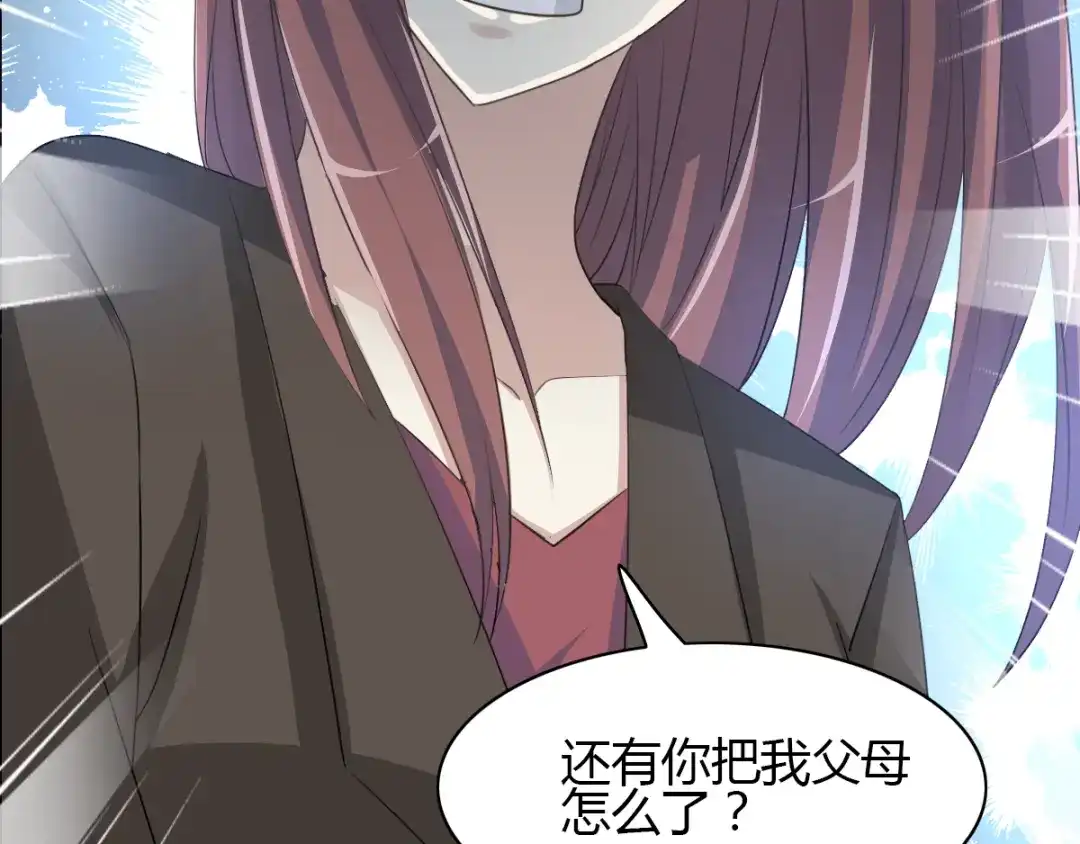 《赤色四叶草》第54话 变脸（4） 第7页