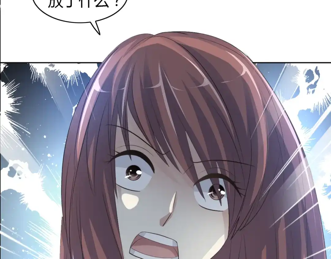 《赤色四叶草》第54话 变脸（4） 第6页