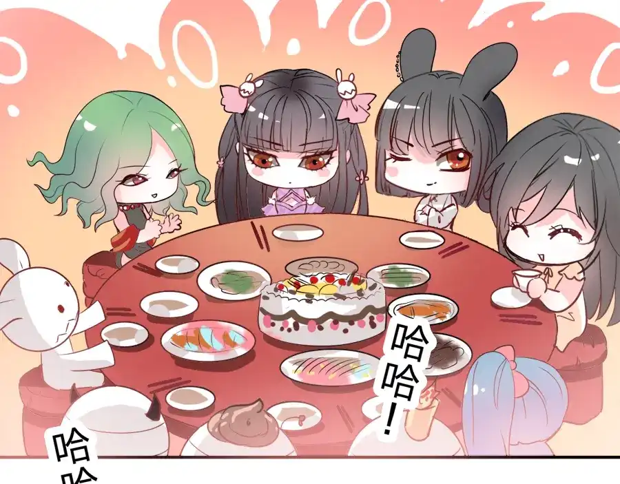 《赤色四叶草》第54话 变脸（4） 第76页