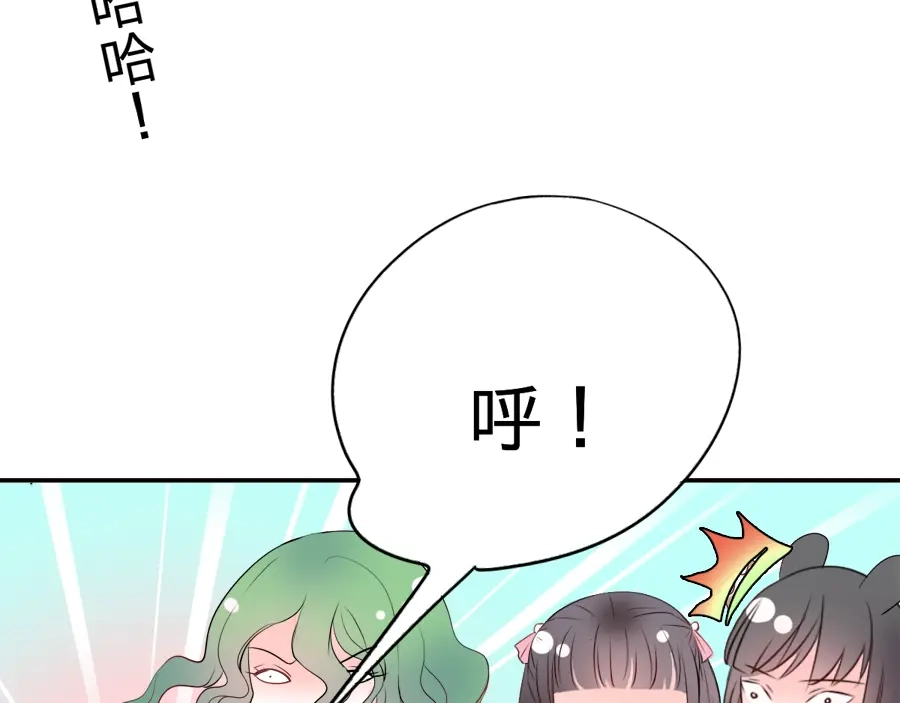 《赤色四叶草》第54话 变脸（4） 第77页