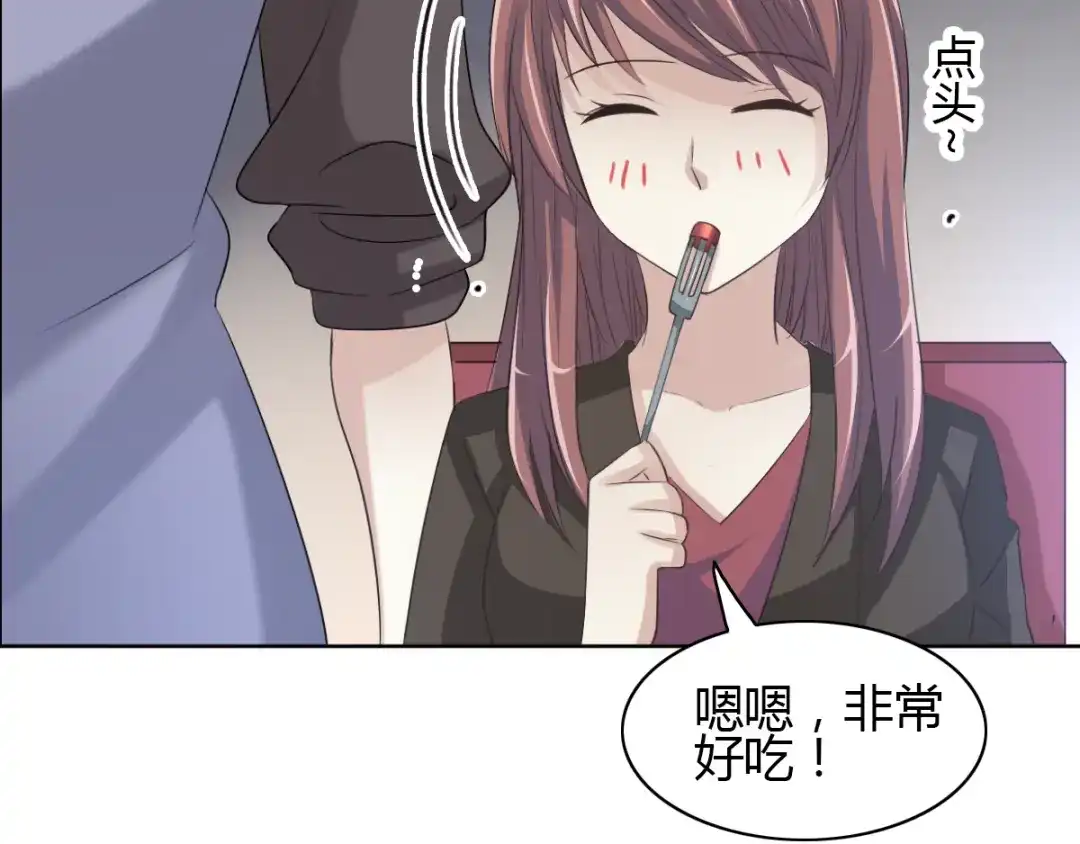 《赤色四叶草》第54话 变脸（4） 第3页