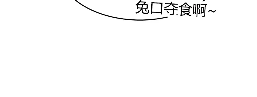 《赤色四叶草》第54话 变脸（4） 第82页