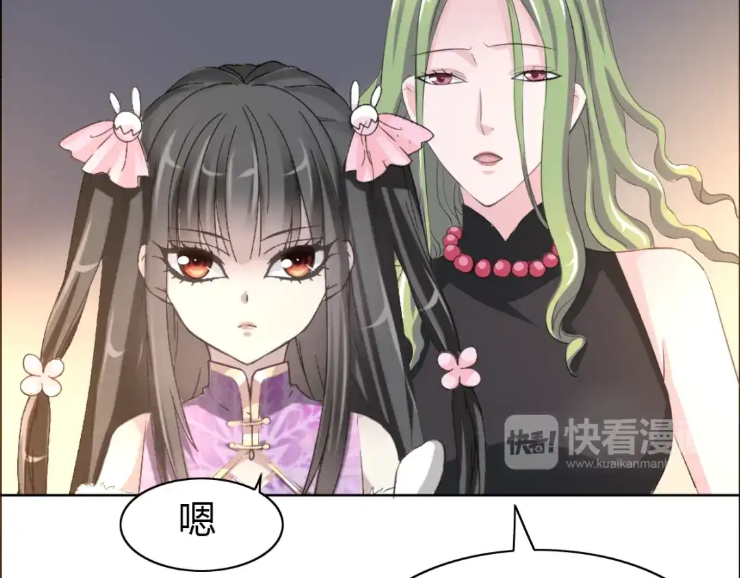 《赤色四叶草》第54话 变脸（4） 第62页