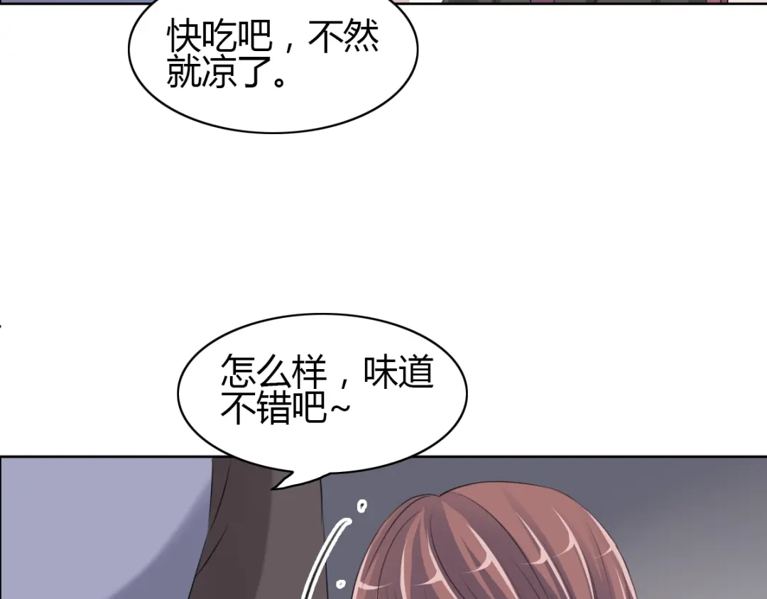 《赤色四叶草》第54话 变脸（4） 第2页