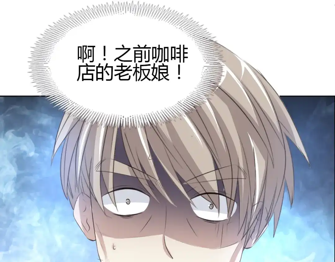 《赤色四叶草》第54话 变脸（4） 第47页