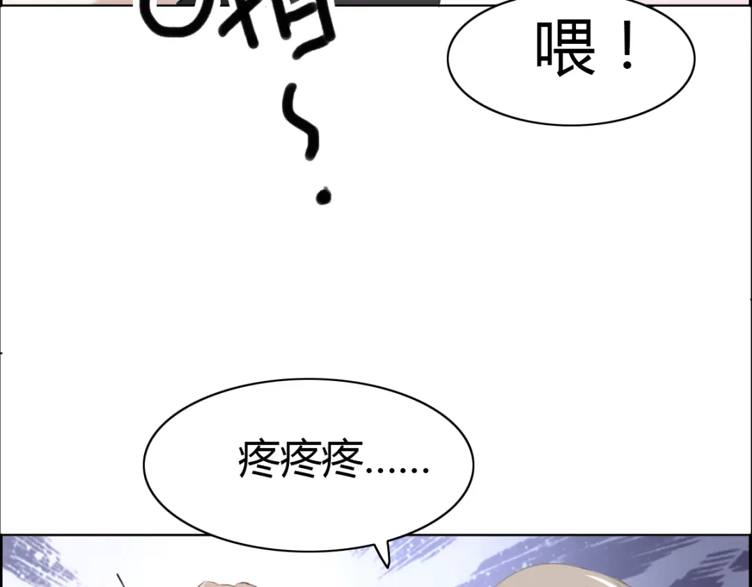 《赤色四叶草》第54话 变脸（4） 第40页